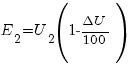 E_2 = U_2(1-{{Delta U}/100})