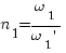 n_1 = omega_1/{omega_1 prime }