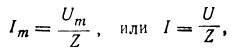 Последовательное соединение элементов цепи